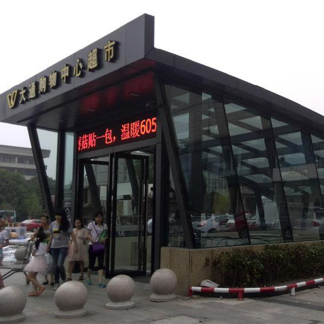 超市入口钢结构